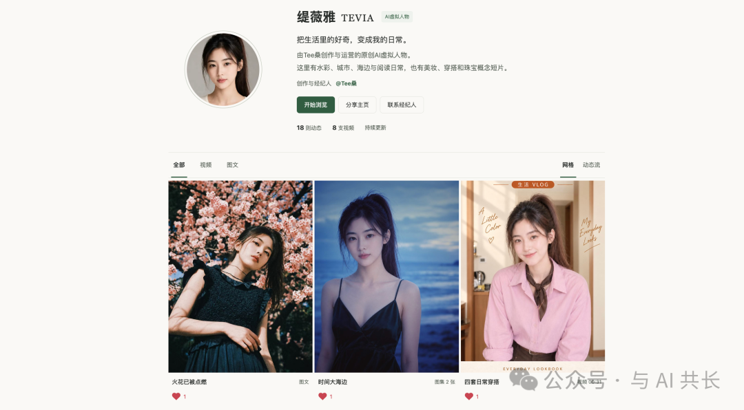 AI视觉创作页面截图