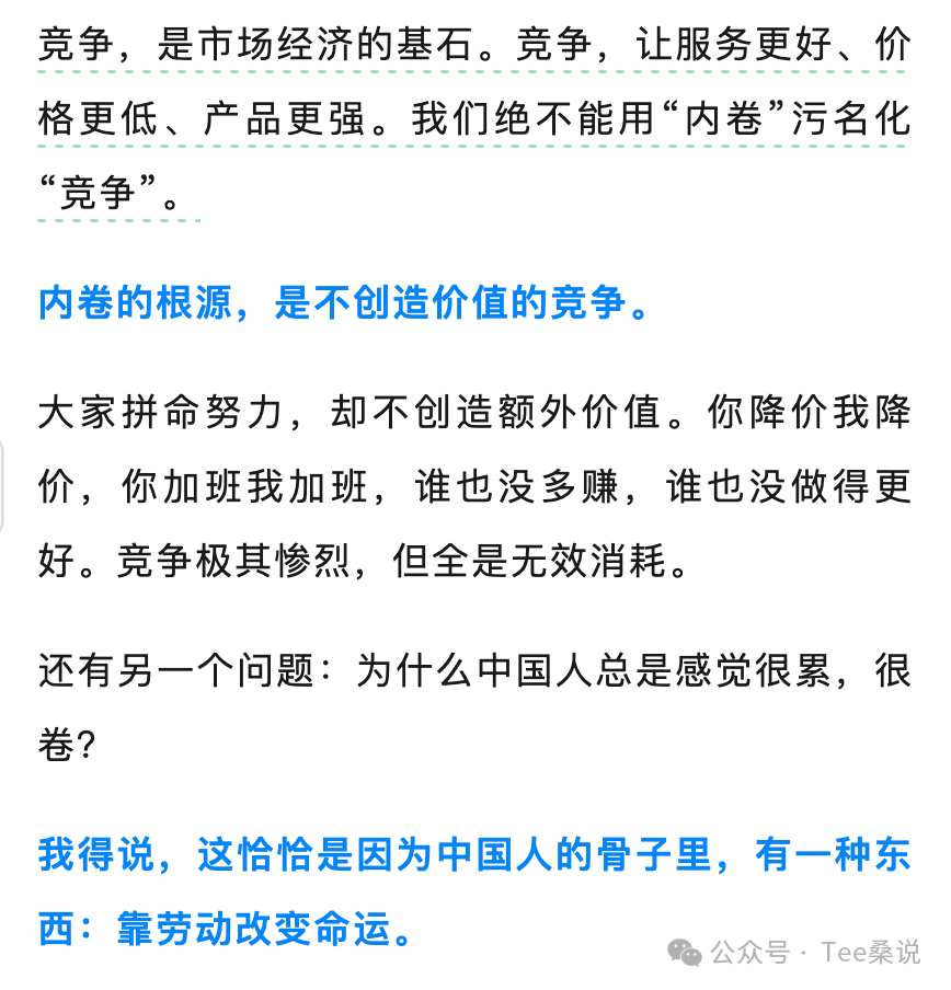 刘润巴西之行文章截图