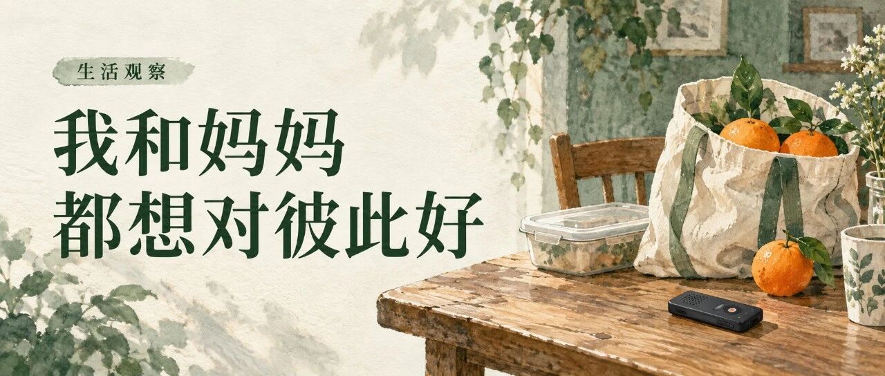 水彩风格封面：木桌上的食物、橘子和录音卡