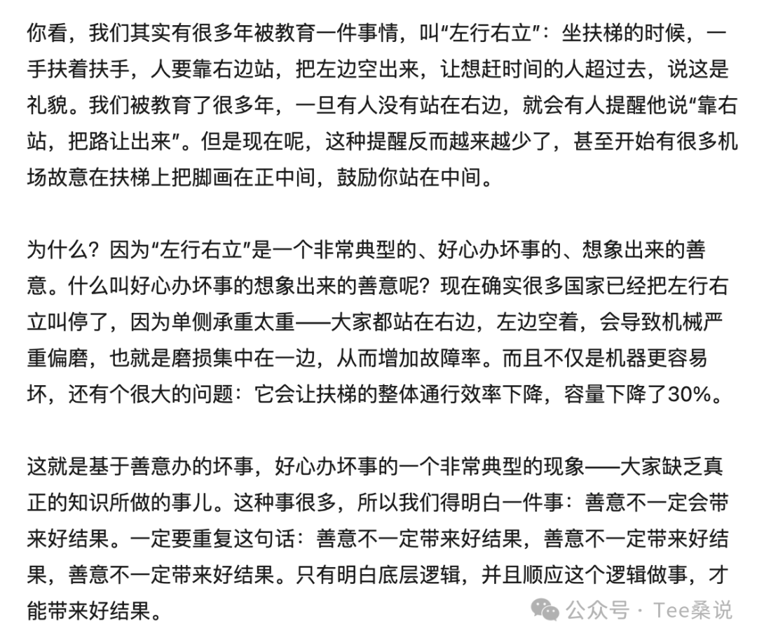 刘润日课截图