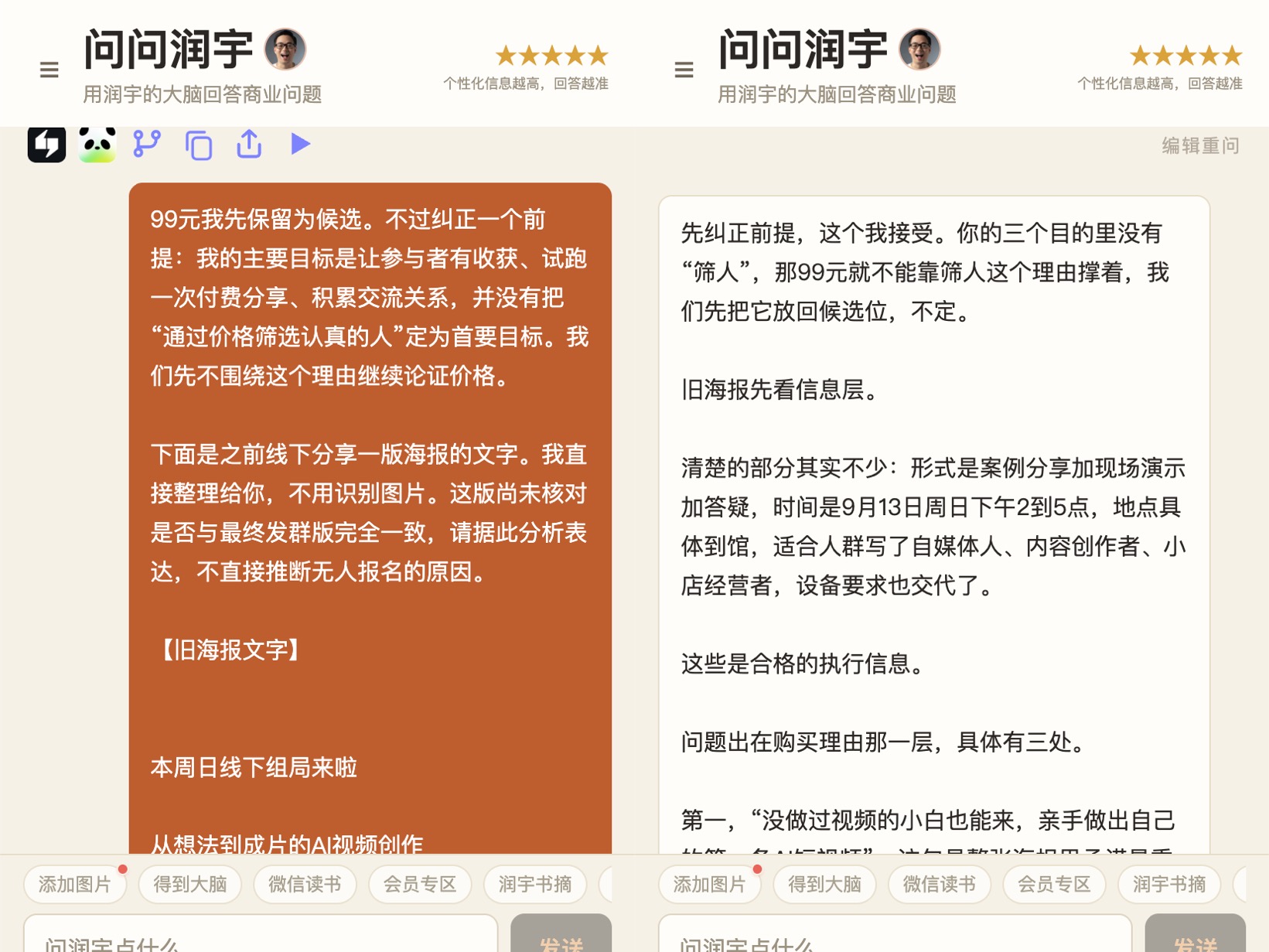 纠正筛人前提并重新查看旧海报
