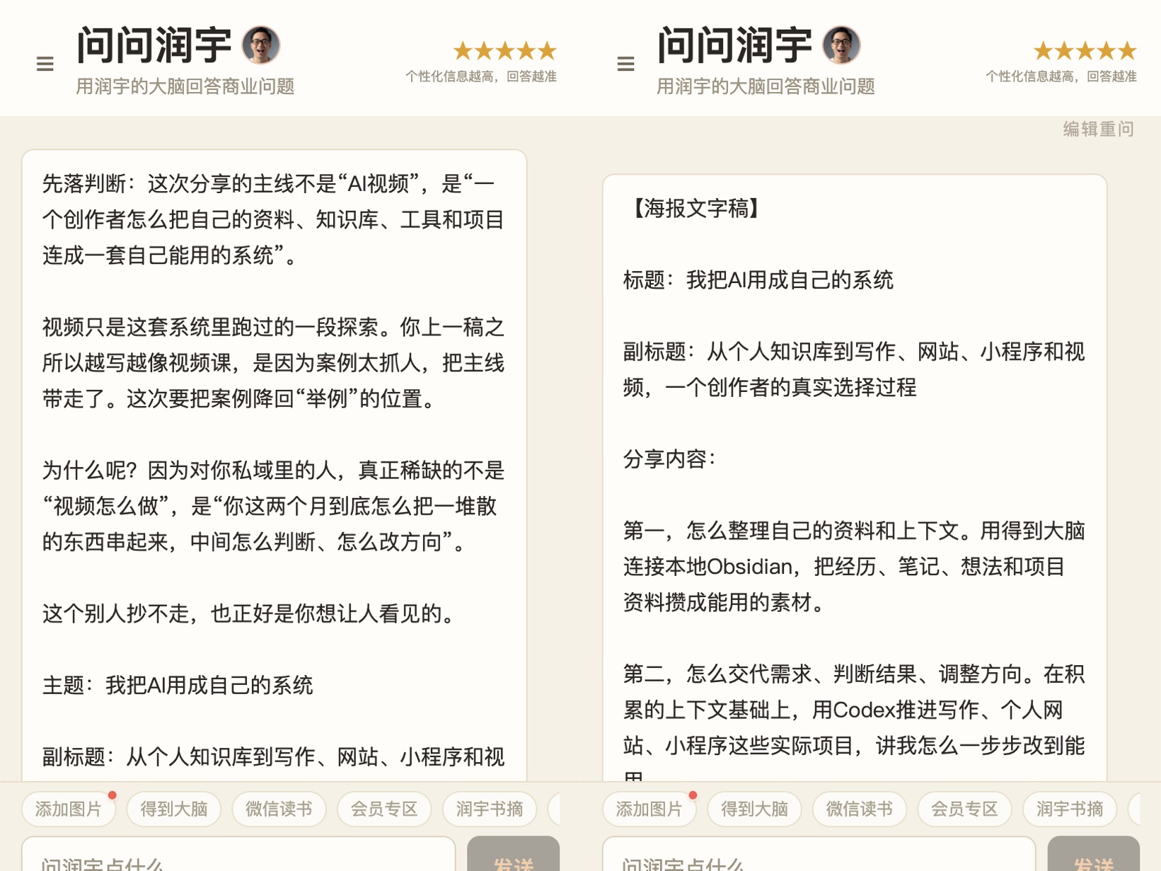 主线调整后的回复与海报文字稿