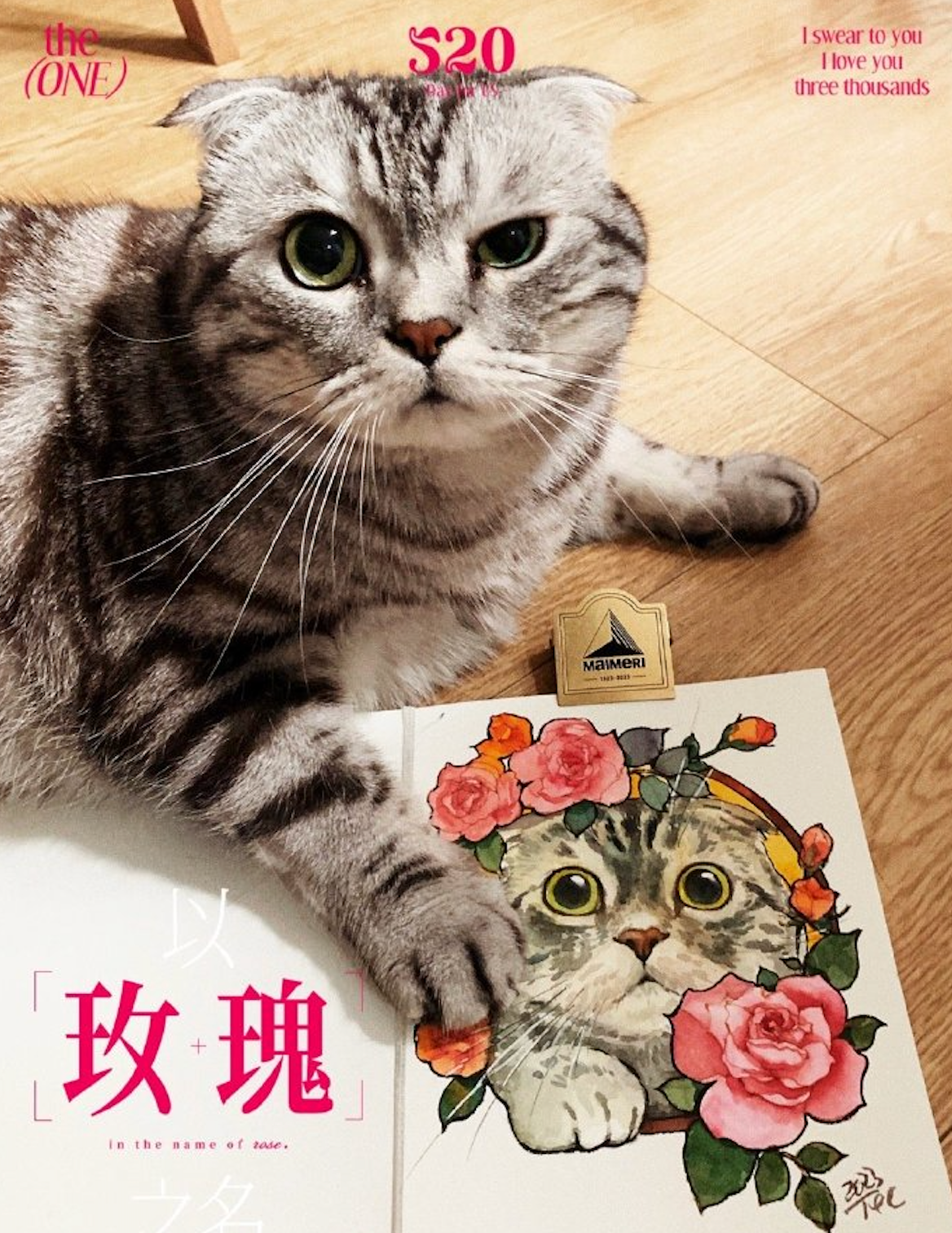 三木与玫瑰水彩画像同框