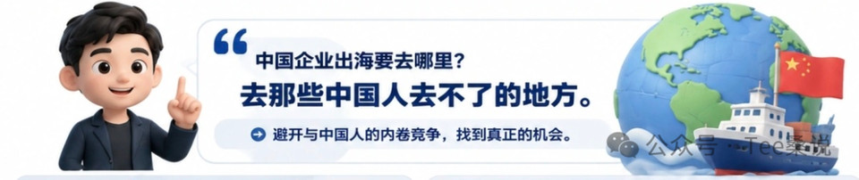 An illustration about Chinese companies expanding overseas and finding opportunities in different markets